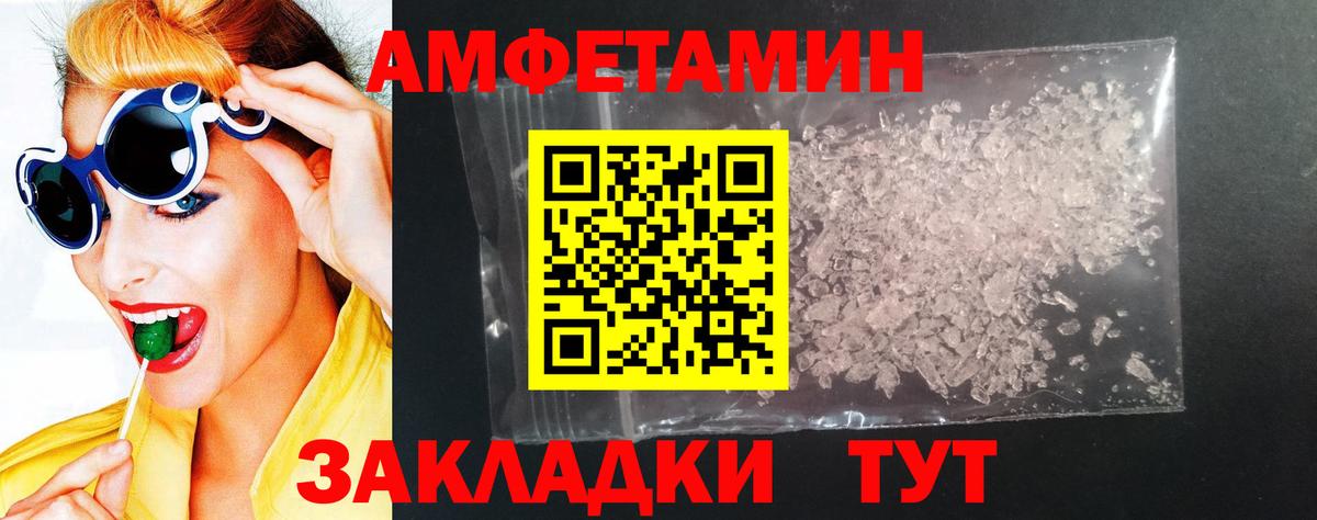 Сегежа  АМФ  Вход с VPN  Амфетамин Premium 