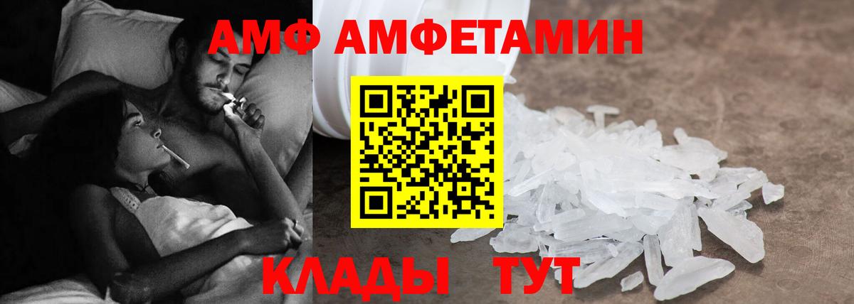 Amphetamine 98% Сегежа