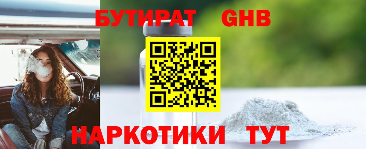 БУТИРАТ буратино  Вход с VPN  Сегежа 
