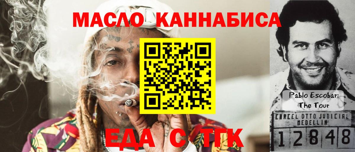 Печенье с ТГК конопля Сегежа