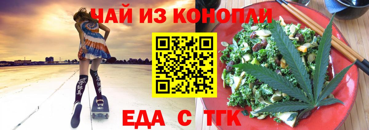 Сегежа  Cannafood конопля  Вход с VPN 
