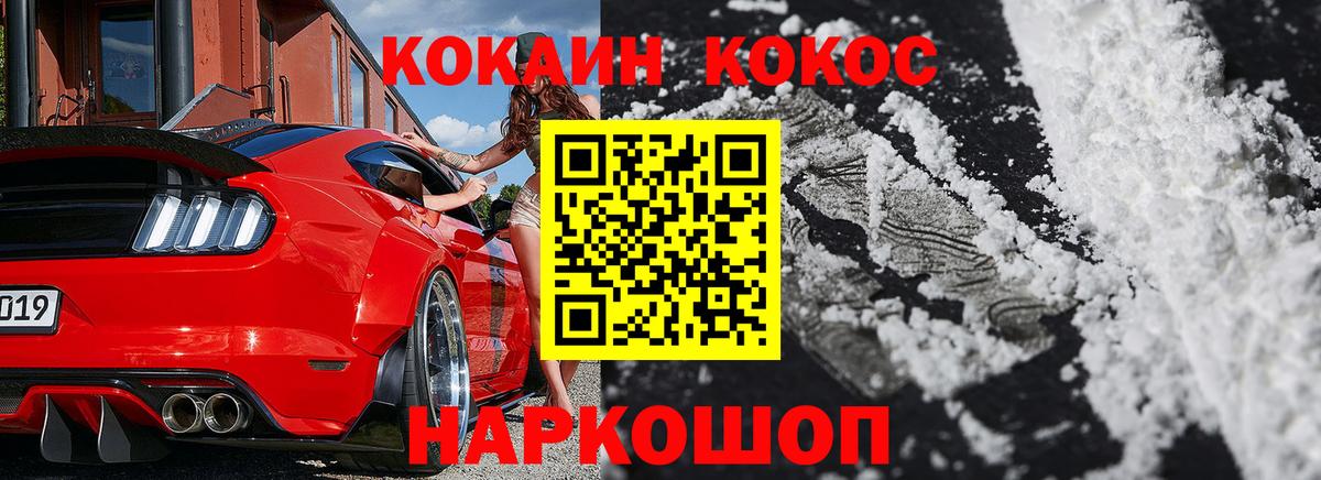 Сегежа  Cocaine 97%  КОКАИН  COCAIN Columbia  Вход с VPN 