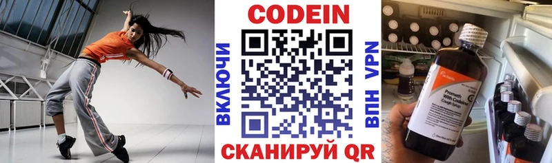 Codein Purple Drank  Сегежа 