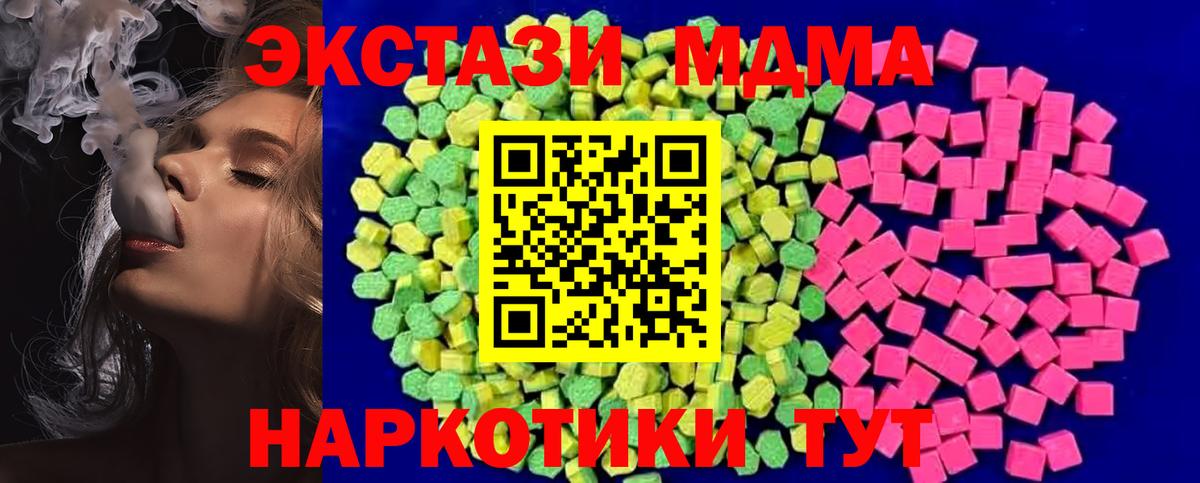 ЭКСТАЗИ MDMA Сегежа