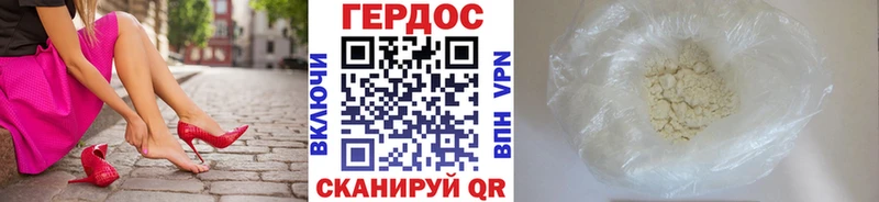 наркота  Сегежа  Героин белый 