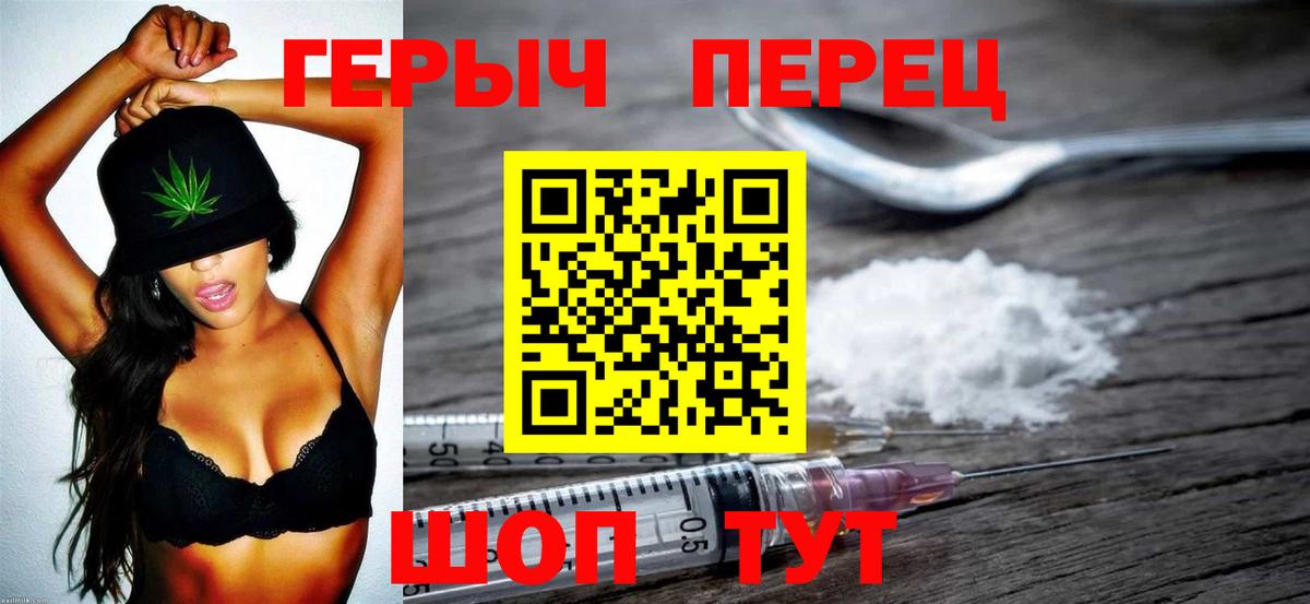 Героин белый  Героин  Сегежа  Вход с VPN 