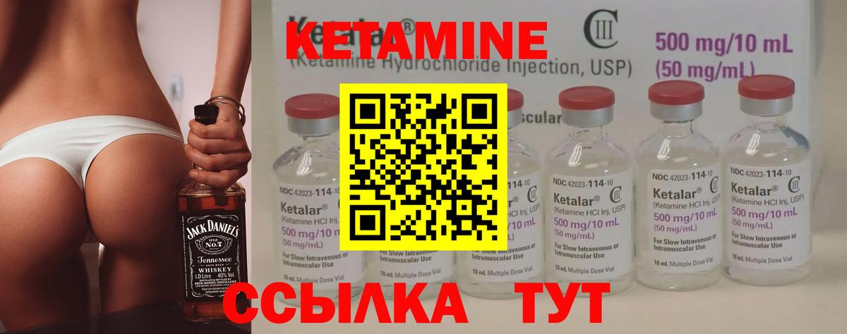 Сегежа  Кетамин VHQ  Вход с VPN 