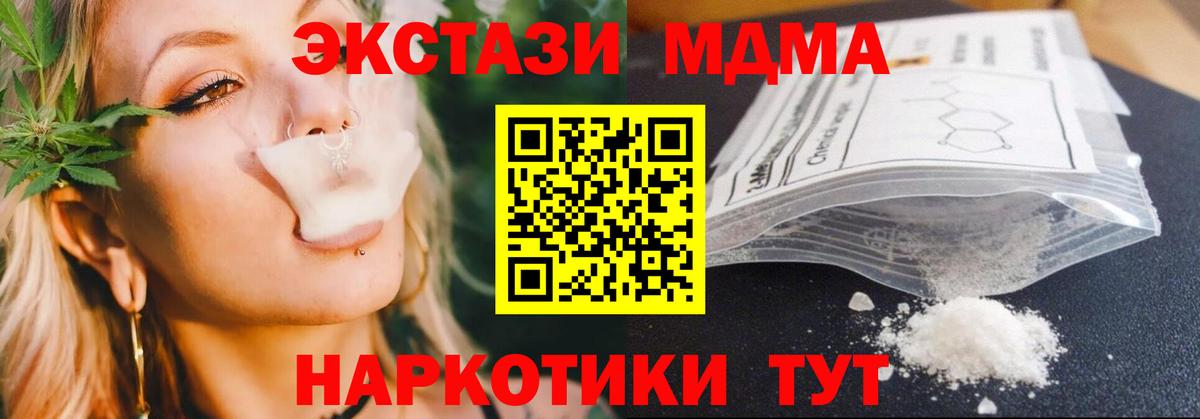 Сегежа  MDMA  Вход с VPN  МДМА crystal  MDMA кристаллы 