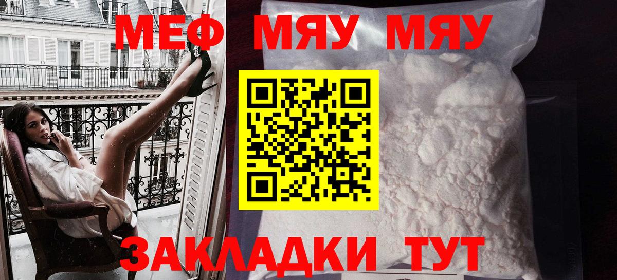 Сегежа  МЕФ кристаллы  МЕФ  Вход с VPN 