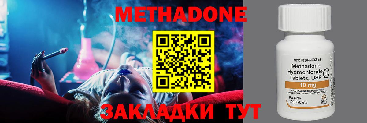 Сегежа  МЕТАДОН кристалл  Вход с VPN 