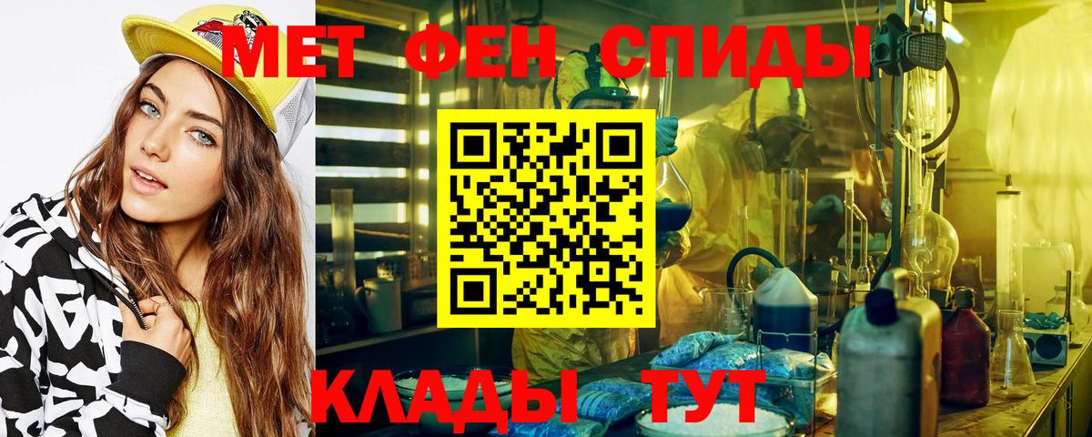 Сегежа  Первитин Декстрометамфетамин 99.9%  Вход с VPN 