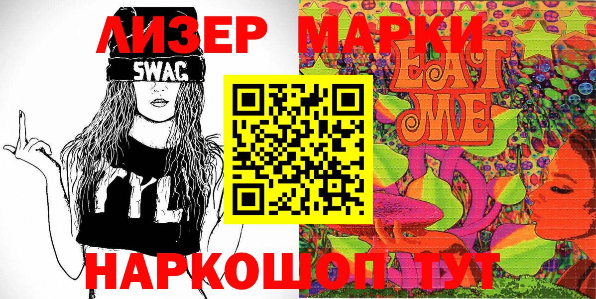Сегежа  Марки 25I-NBOMe  что такое   Марки N-bome 1,8мг  Вход с VPN 