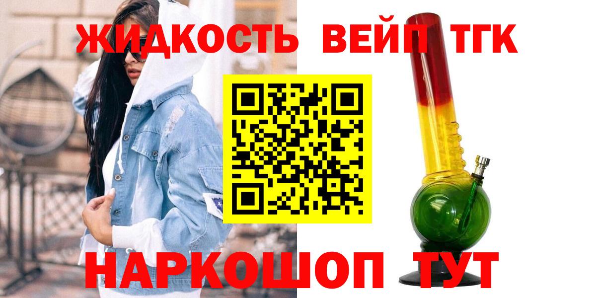 Сегежа  Дистиллят ТГК THC oil  Вход с VPN  Дистиллят ТГК вейп с тгк 